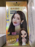施华蔻（Schwarzkopf）斐丝丽黑发直染染发霜6-1榛果米棕 (无需漂发)男女通用 实拍图