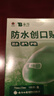 云南白药泰邦防水创口贴  轻巧透气皮外伤擦伤创可贴防磨脚贴 100片 实拍图
