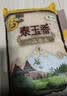 福临门 泰玉香大米 一品香米 10斤 实拍图