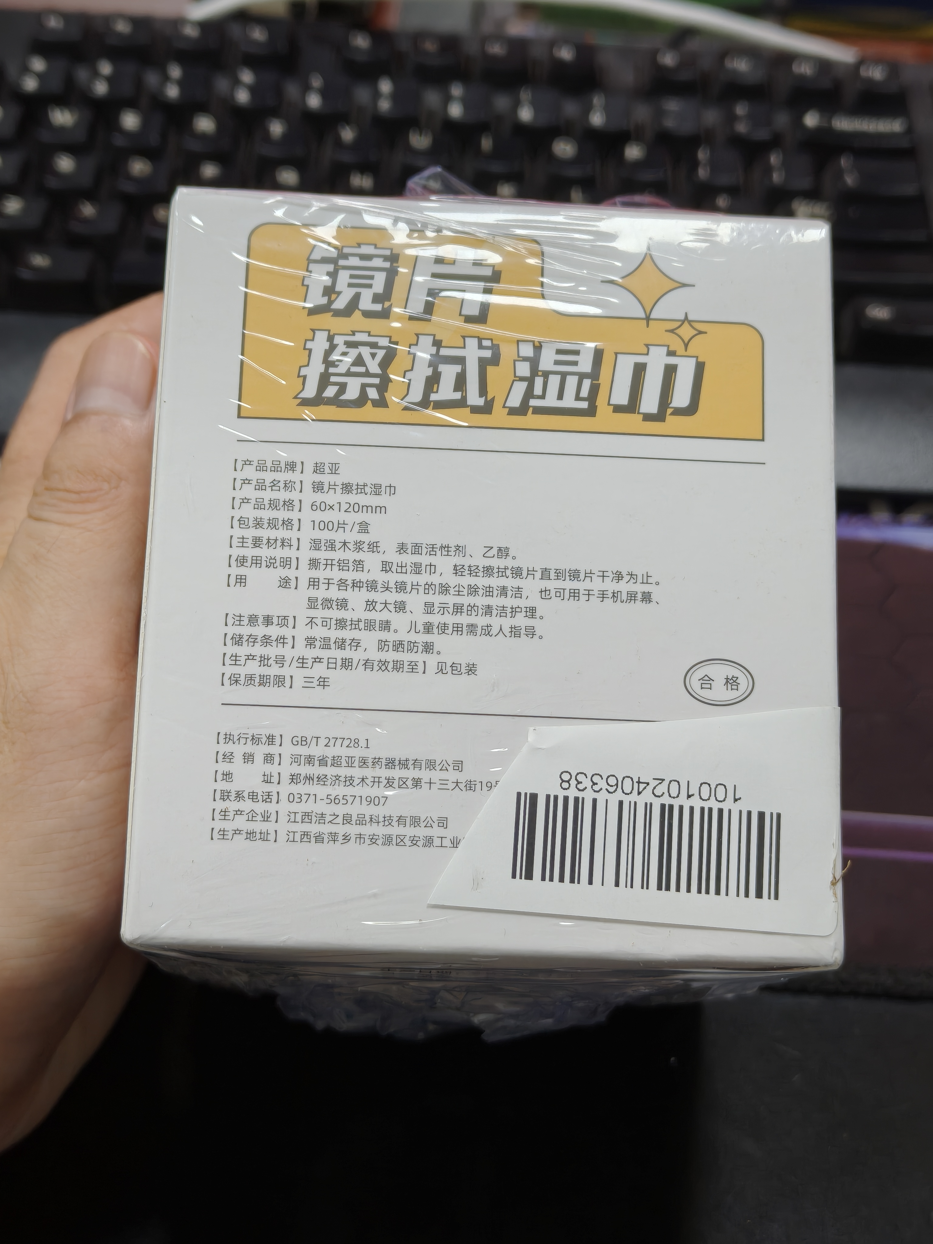 超亚眼镜清洁湿巾一次性眼镜布擦镜纸镜片清洁纸速干无痕200片凑单 实拍图