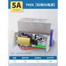 KOB门禁电源12V5A控制器电插锁磁力锁UPS锂电池3A门禁专用变压器 P808【标准5A电源】 实拍图