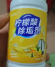 OVDL柠檬酸除垢剂200g*1瓶食品级饮水机电热水壶咖啡机茶垢水垢清洁剂 实拍图