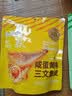 卜奇脆三文鱼皮香酥即食休闲网红零食办公室追剧年货节新年家庭聚会 50g芥末咸蛋黄*2袋+咸蛋黄*1袋 实拍图