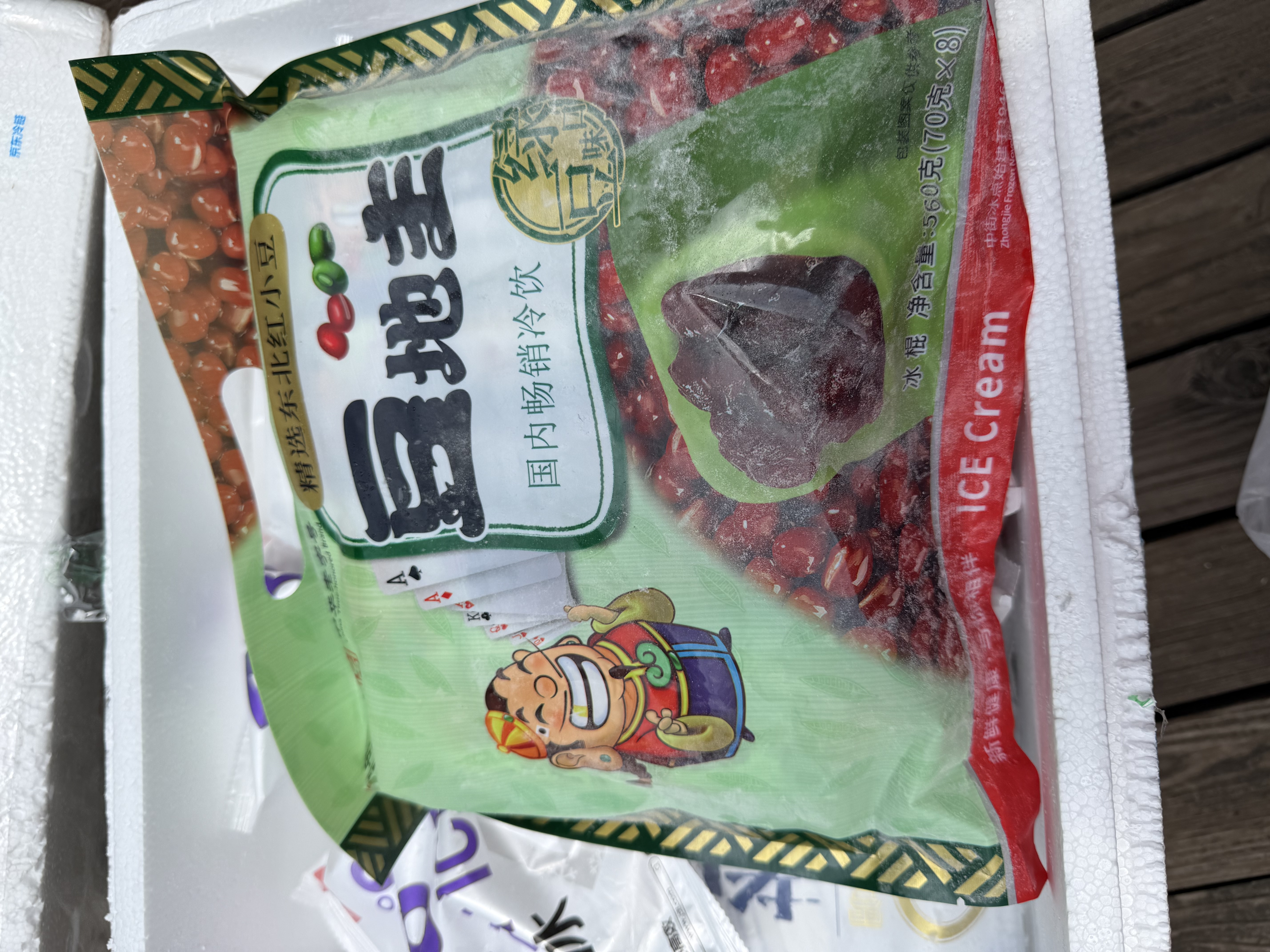 中街 冰哆哆 山楂红果味冰棍 70g*8支 雪糕冰淇淋冷饮 实拍图