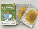 葵花【官方正品】鼻炎贴苍耳子舒鼻贴通气鼻舒贴塞快速通气儿童过敏性 实拍图