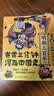 赛雷三分钟漫画中国史.明朝三百年（全三册，从朱元璋到崇祯 赛雷全彩漫画明朝历史全三册重磅上市） 实拍图