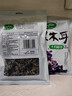 十月稻田 东北黑木耳 150g 肉厚无根 菌菇 黑龙江东宁特产 火锅炒菜煲汤 实拍图