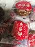 荣欣堂 太谷饼早餐饼点心蛋糕传统糕点饼干面包山西特产整箱2100g 实拍图