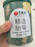 艺福堂胎菊花茶50g 新花无硫熏杭白菊 特养生凉茶级可搭配玫瑰花枸杞 实拍图