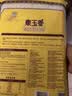 福临门 泰玉香大米 一品香米 10斤 实拍图