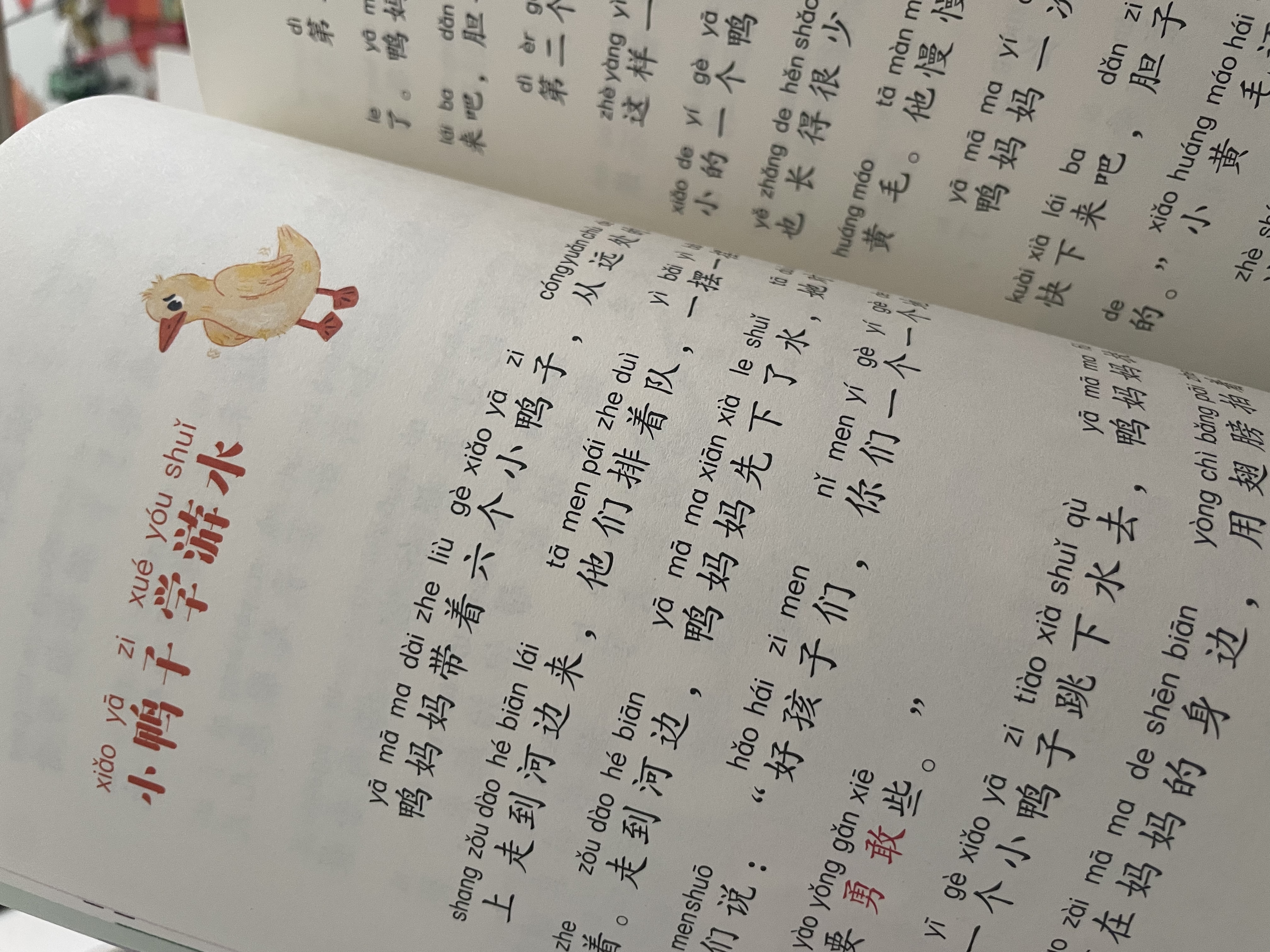 小鲤鱼跳龙门 彩图注音 儿童文学 快乐读书吧二年级上推荐阅读 一二三年级课外阅读书必读世界经典文学少儿名著童话故事书 大语文系列 万物复书 实拍图