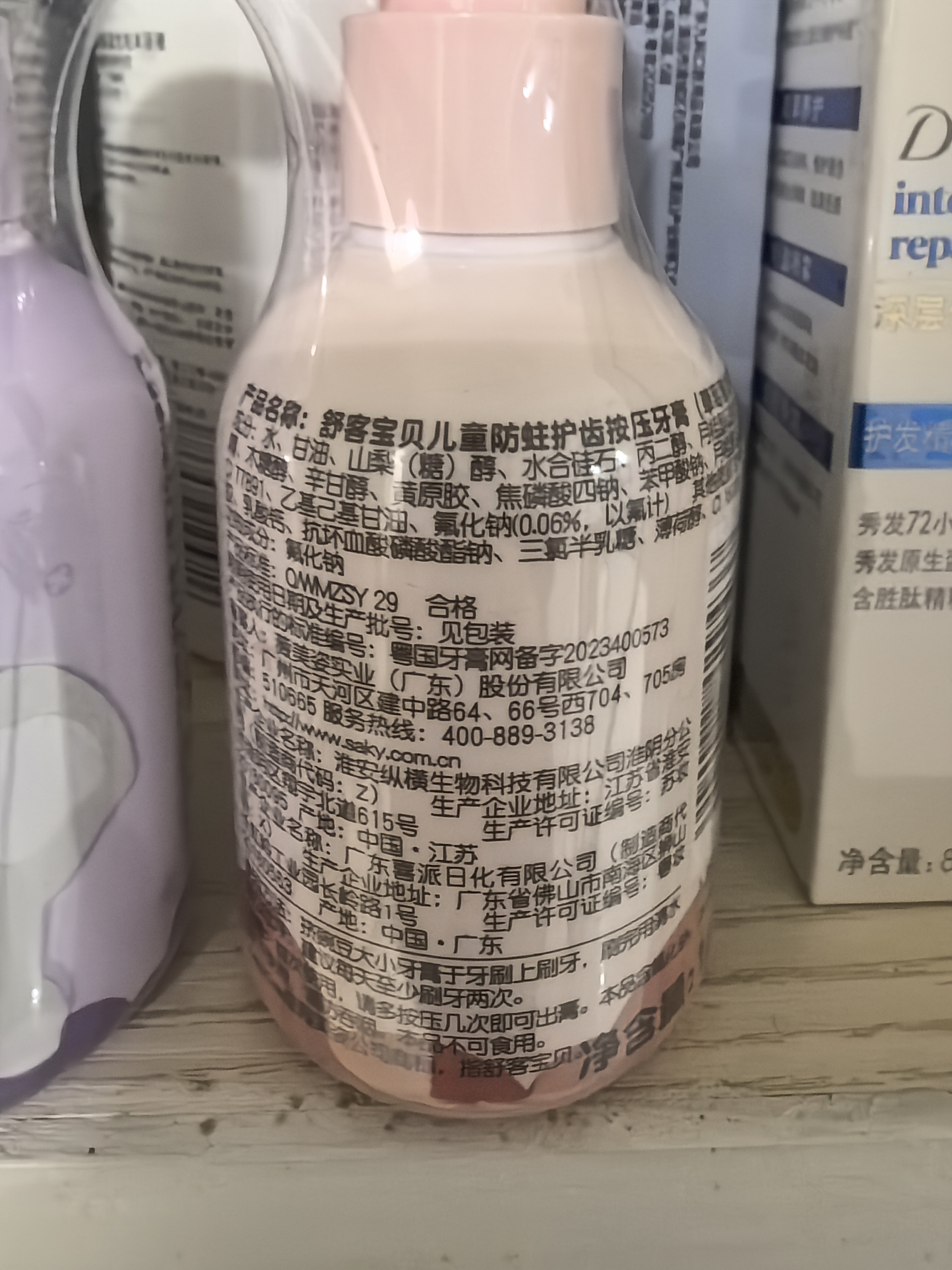 舒客宝贝儿童牙膏按压150g大容量含氟防蛀2-12岁葡萄味包装随机1瓶装 实拍图