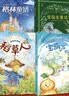 万物复书26暑二升三年级格林童话精选名译版 稻草人精编彩图版 木偶奇遇记经典名译版 兔子坡名译彩绘版 老师推荐正版赠导读单 二升三年级4本组合赠导读单 实拍图