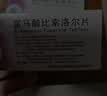 6盒装[苏莱乐] 富马酸比索洛尔片5mg*18片/盒 实拍图