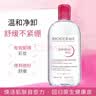 贝德玛（BIODERMA）舒妍舒缓多效洁肤液500ml 粉水卸妆水温和净卸舒缓不紧绷随机发货 实拍图