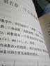 现代数学的概念（世界科普名著译丛） 实拍图