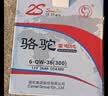 骆驼（CAMEL）汽车电瓶蓄电池6-QW-36(2S) 12V北斗星 以旧换新 上门安装 实拍图
