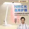 适璞【红光护眼】台灯护眼学习专用学生床头充电防蓝光近视儿童全光谱 【学霸款Pro】充插两用丨8000超长续航丨国AAA级照明 2026新款丨NIR红光护眼丨南德TUV认证 实拍图