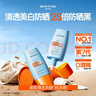 Mistine蜜丝婷防晒霜乳【超值囤货】小黄帽60*2+40spf50+礼物学生 实拍图