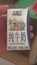 圣牧有机纯牛奶 品醇200ml*12盒 口感清爽 纯净有机 送礼礼盒 送礼 实拍图