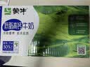 蒙牛特仑苏纯牛奶250ml*16盒 家庭早餐 送礼盒装送礼礼盒 实拍图
