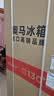 奥马（Homa）60cm超薄301升法式多门小型家用电冰箱一级能效变频风冷无霜零度保鲜四开门301WF/B 实拍图