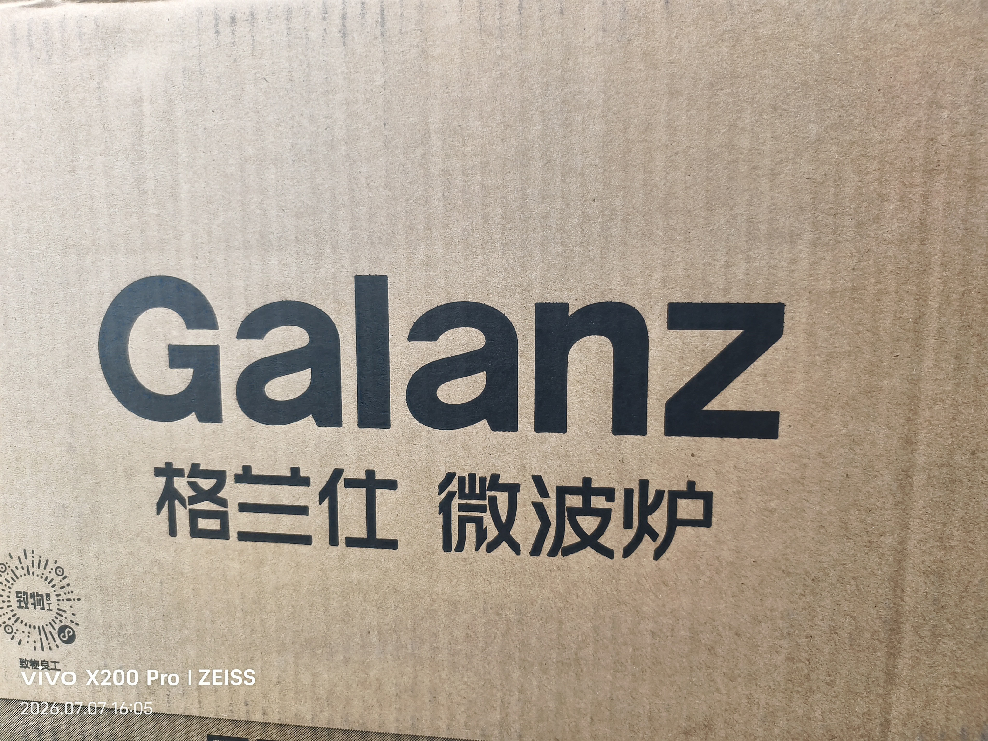 格兰仕（Galanz）平板式小型家用微波炉20升700W精准温控旋钮操作更便捷DG(S0) 实拍图