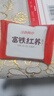 江中猴姑富铁红养酥性饼干女性滋补铁红枣早餐孕妇零食礼盒送礼900g 实拍图