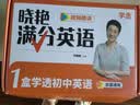 学丞刘晓艳2027新初中中考英语词汇你还在背单词吗满分盒子就这样解题不就是英语语法随堂趣讲课大雁初中必背2000词58篇阅读刘晓燕 基础+拔高【晓艳初中满分英语】纸质资料含提升课 实拍图