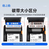 格之格碳带【支持京东外卖】混合基碳带80mm*300m 碳带卷 适用tsc台半ttp-244pro/TE244条码机标签机色带 实拍图