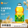 西王 食用油 玉米胚芽油 5L 非转基因物理压榨（新老包装交替发货） 实拍图