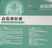 【4盒装】[北大维信]血脂康胶囊0.3g*120粒/盒 实拍图