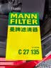 曼牌滤清器（MANNFILTER）空气滤清器空气滤芯C27019/C27135马自达CX-4/CX-5/CX-8/阿特兹6 实拍图