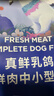 LEGENDSANDY蓝氏狗粮真鲜乳鸽中小型犬生骨肉冻干鲜肉犬粮6.18kg【囤货装】 实拍图