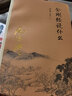 南怀瑾作品集（新版）：金刚经说什么 实拍图