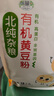 北纯 有机黄豆粉3斤/袋（无添加生黄豆粉 大豆粉 驴打滚 杂粮面粉） 实拍图