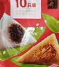 五芳斋粽子礼袋 嘉兴特产粽子早餐零食 五芳佳味礼袋1000g  肉粽+豆沙粽 实拍图