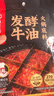 海底捞火锅底料 发酵型牛油火锅底料421g/袋 调味品火锅料四川 实拍图