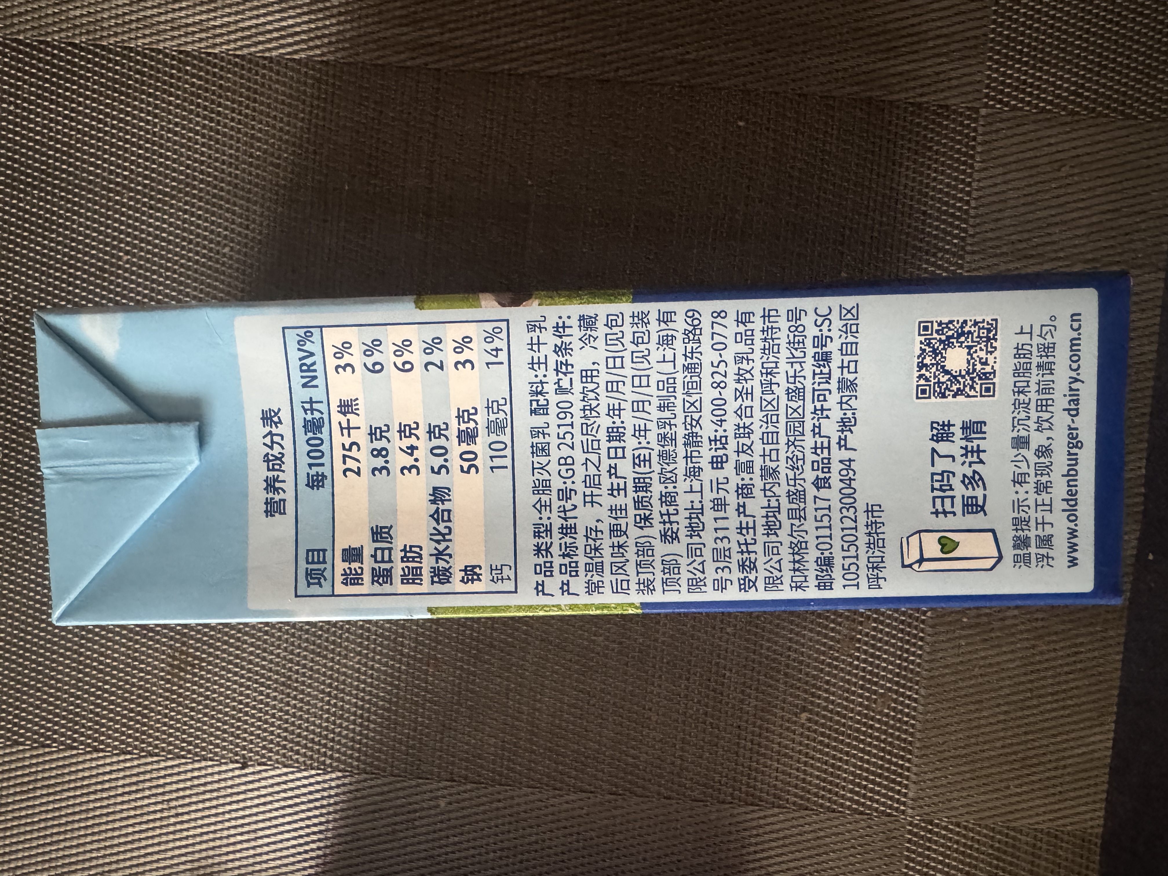 欧德堡（Oldenburger）3.8g蛋白高钙全脂纯牛奶1L*12盒 京东自营 早餐奶 实拍图