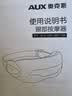 奥克斯眼部蒸汽眼罩眼部按摩仪眼睛按摩器护眼仪热敷干眼症雾化仪器眼疲劳润眼仪儿童父母亲生日礼物女男 顶配款-月光白 实拍图