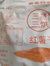 番薯鲜森农家倒蒸低脂无蔗糖红薯干地瓜干番薯条软糯零食 倒蒸红薯干 500克 实拍图