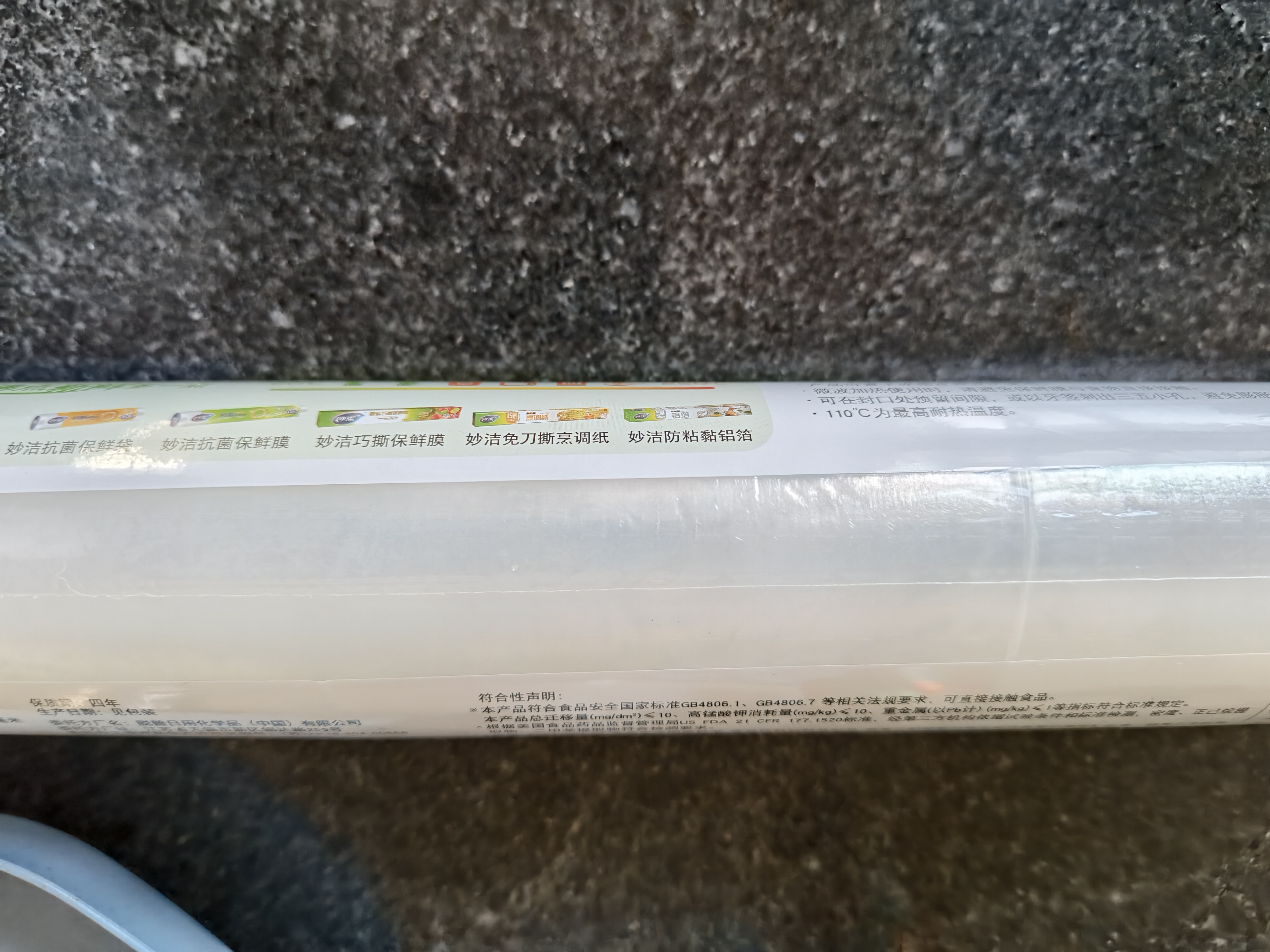 妙洁 免刀撕点断式保鲜膜 经济装大碗*160米 食品级大卷冰箱微波炉用 实拍图