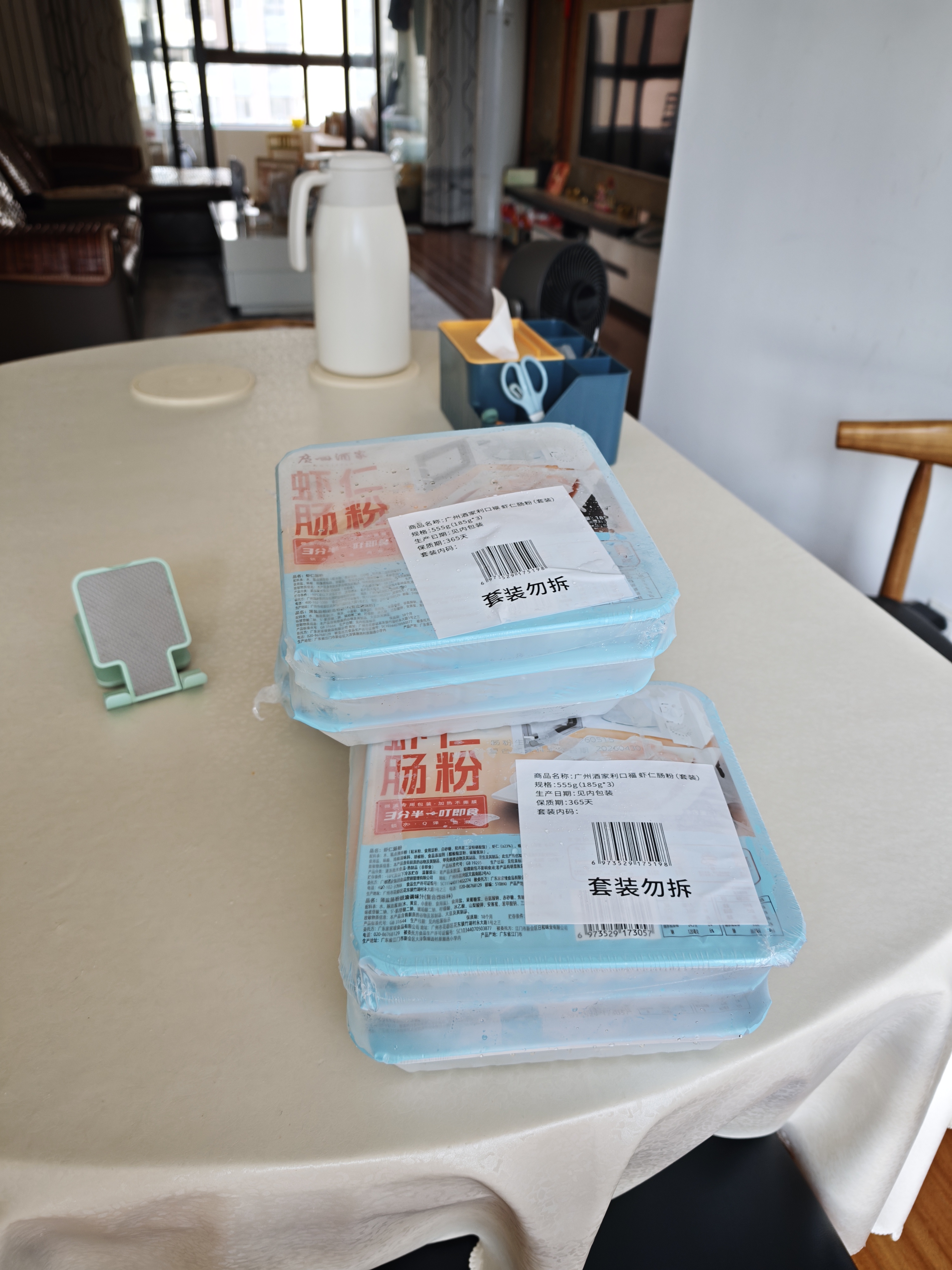 广州酒家猪肉肠粉185g*3盒 9条 速冻拉肠儿童早餐食品广式点心早茶速食 实拍图