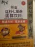 衍生七星茶清清宝山楂鸡内金甘草饮料 奶粉伴侣 香港著名品牌 200g 实拍图