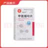 [信谊] [信宜平] 甲氨蝶呤片 2.5mg*16片/盒 实拍图