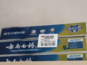 云南白药【采销推荐】经典薄荷护龈牙膏囤货装清新口气改善牙龈问题210g*3 实拍图