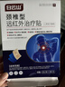 白云山颈椎膏药贴消炎止痛远红外治疗疼痛酸肿胀压迫劳损头晕热敷贴 2盒 实拍图