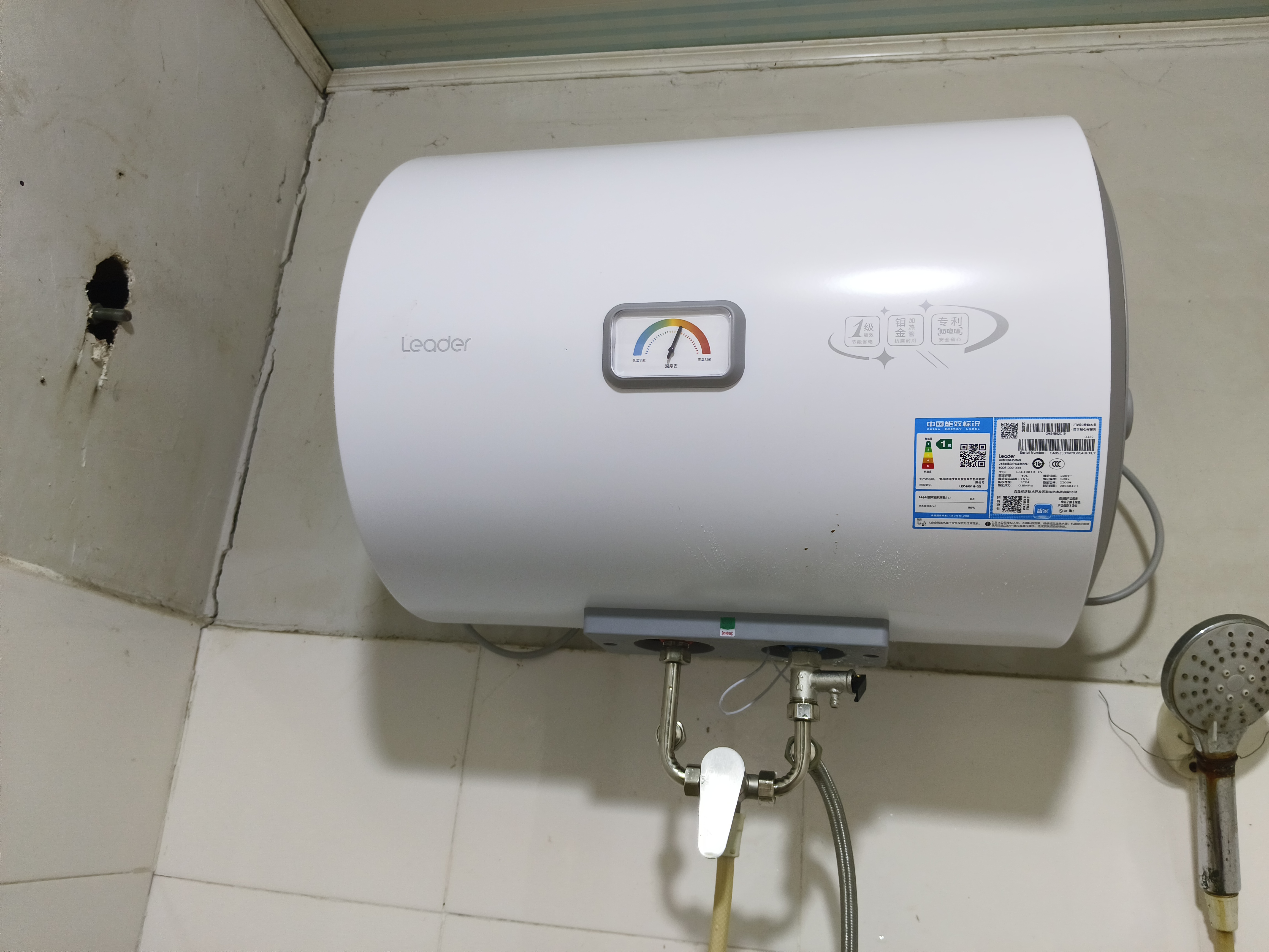 统帅海尔出品40升电热水器京东自营上门安装 2200W节能速热国家补贴15%一级能效家用储水式LEC4001H-X5 实拍图