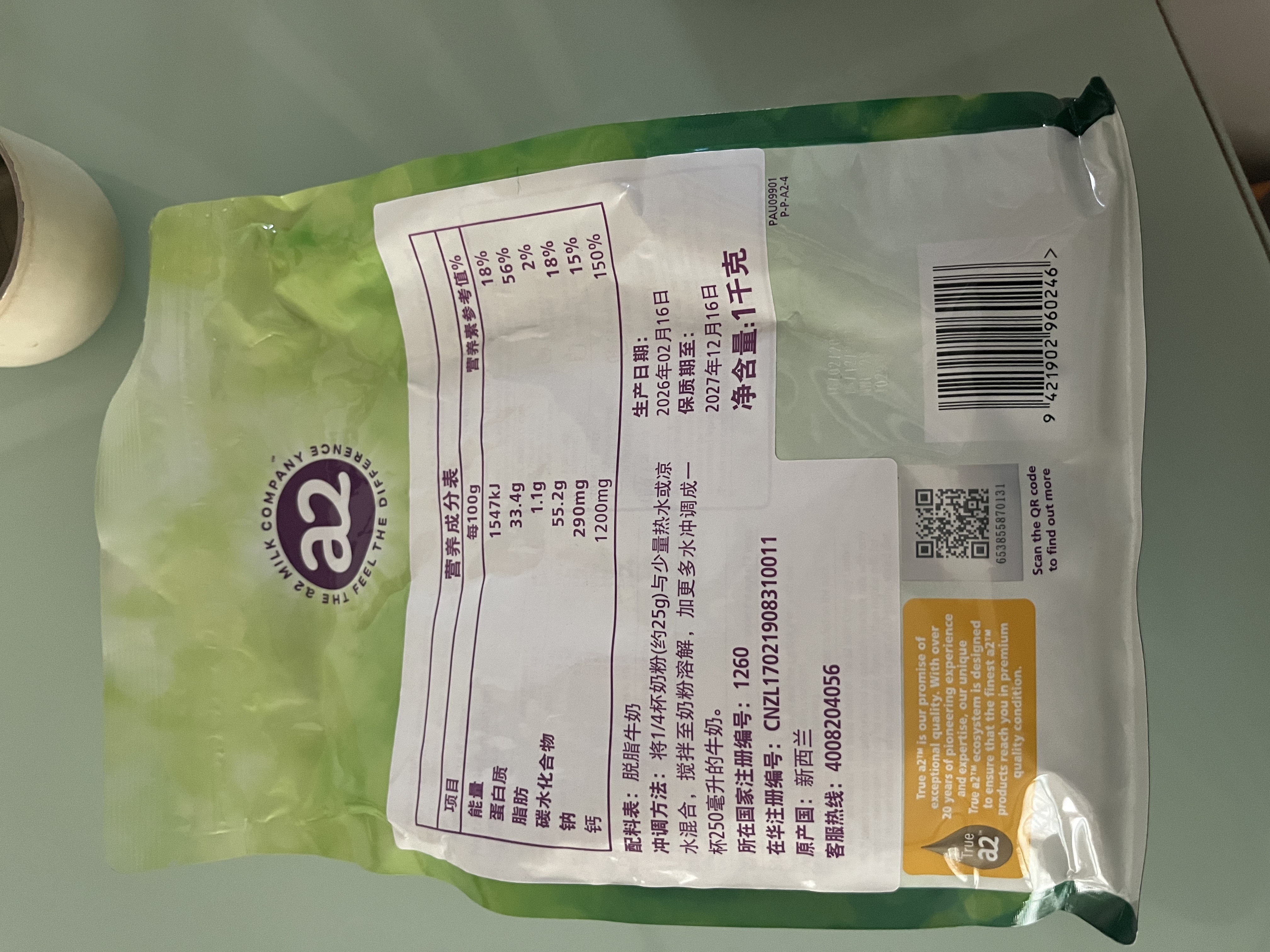 a2脱脂奶粉1kg 进口牛奶高钙高蛋白自护力提升成人奶粉 送礼 实拍图