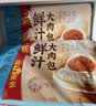 广州酒家鲜汁大肉包390g*2袋 12个 早餐半成品小笼包包子速食早茶面点生鲜 实拍图